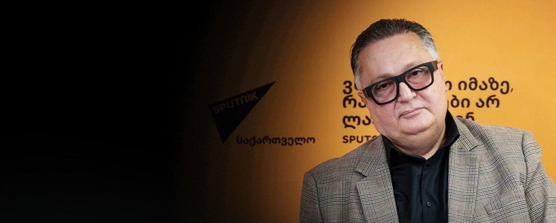 Илия II был мостом между Грузией и Россией, на него не смог повлиять Запад – политолог - Sputnik Грузия, 1920, 07.04.2026