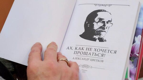 ალექსანდრ ცვეტკოვი: ეპოქა საქართველოს რუსული თეატრის ისტორიაში - Sputnik საქართველო