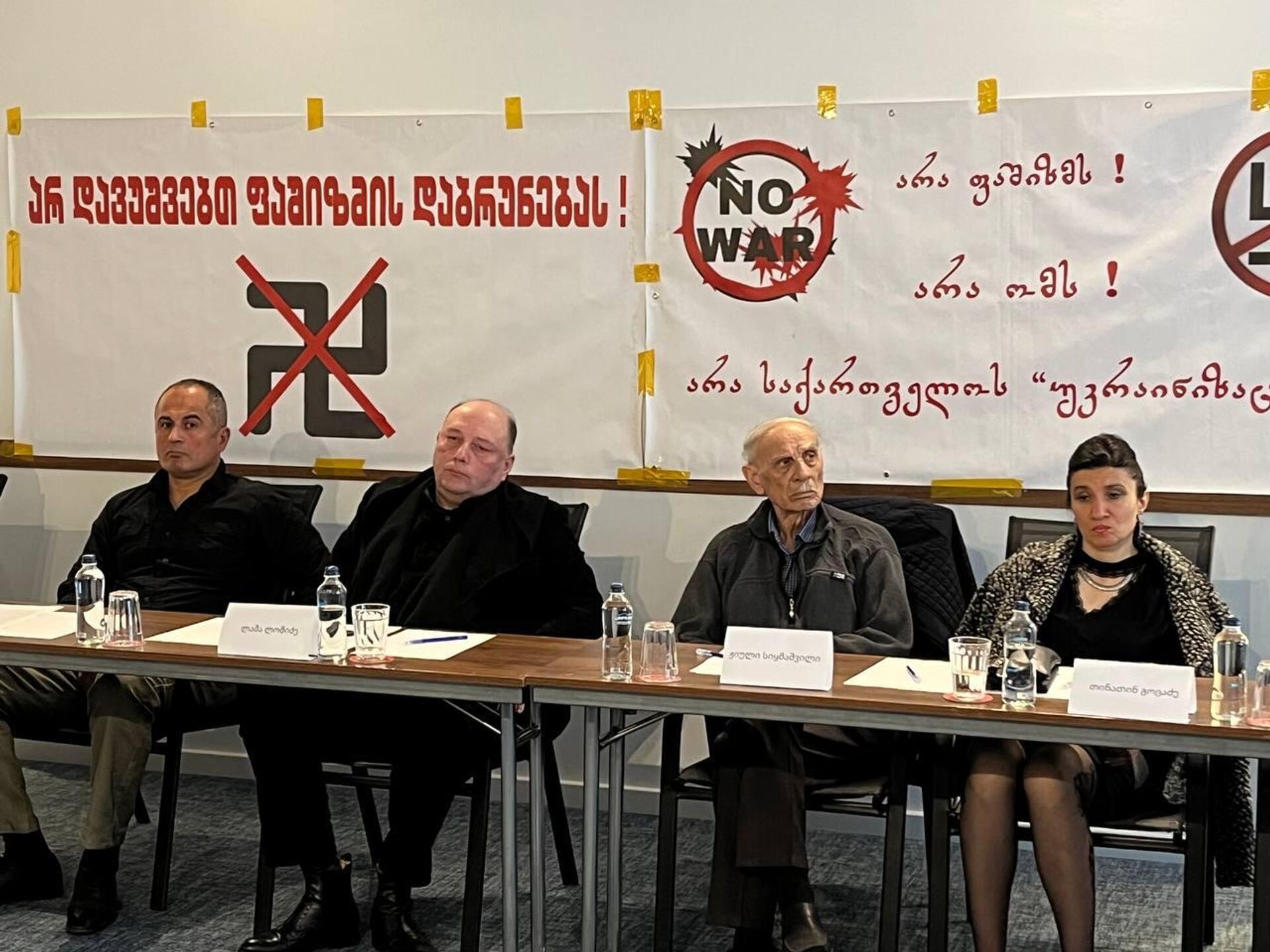 Конференция в столице Грузии на тему: Перспективы восстановления стратегических отношений Грузии с РФ - Sputnik Грузия, 1920, 07.05.2026