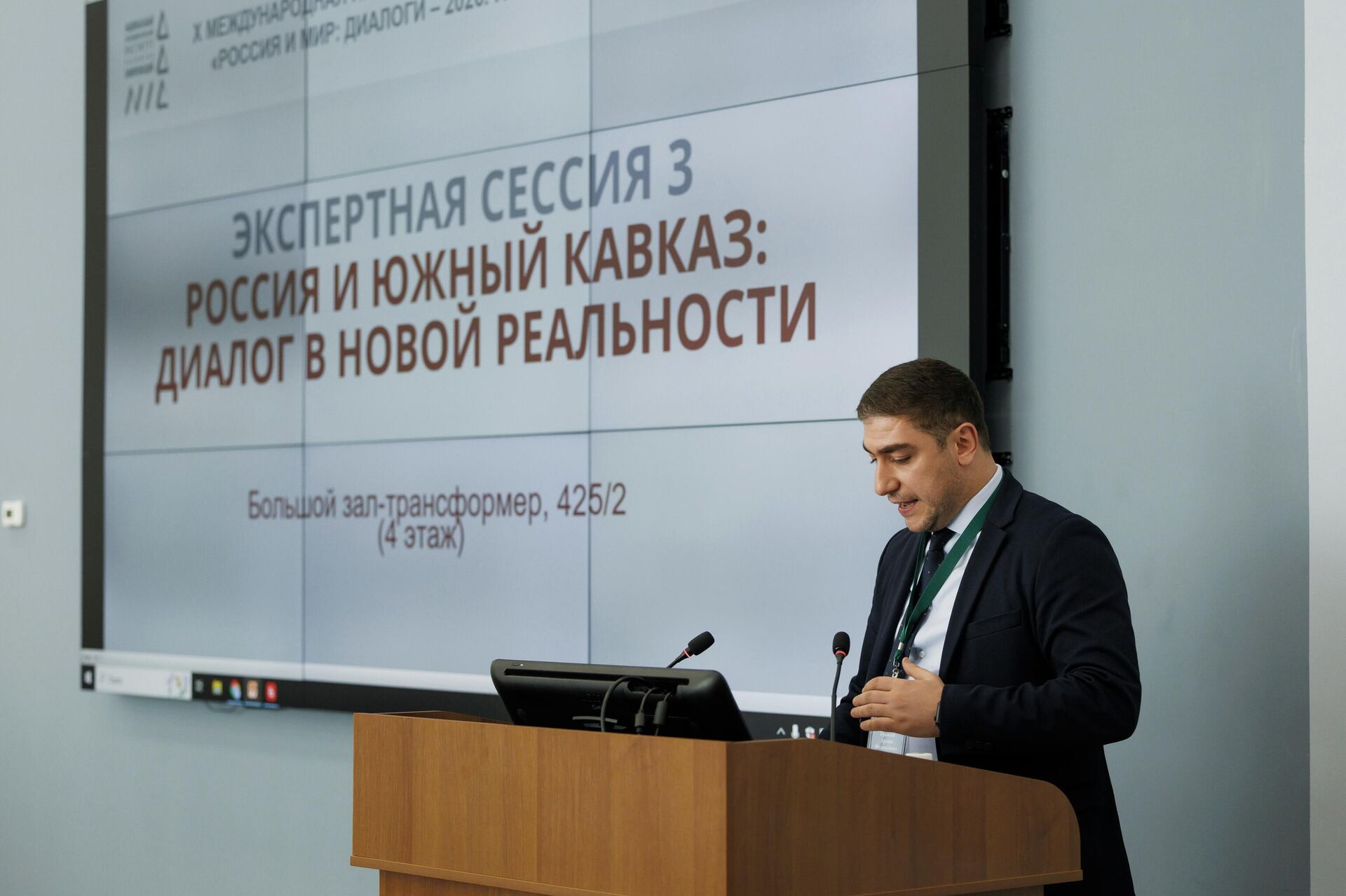Конференция Россия и мир: диалоги - НИИРК - Sputnik Грузия, 1920, 25.05.2026
