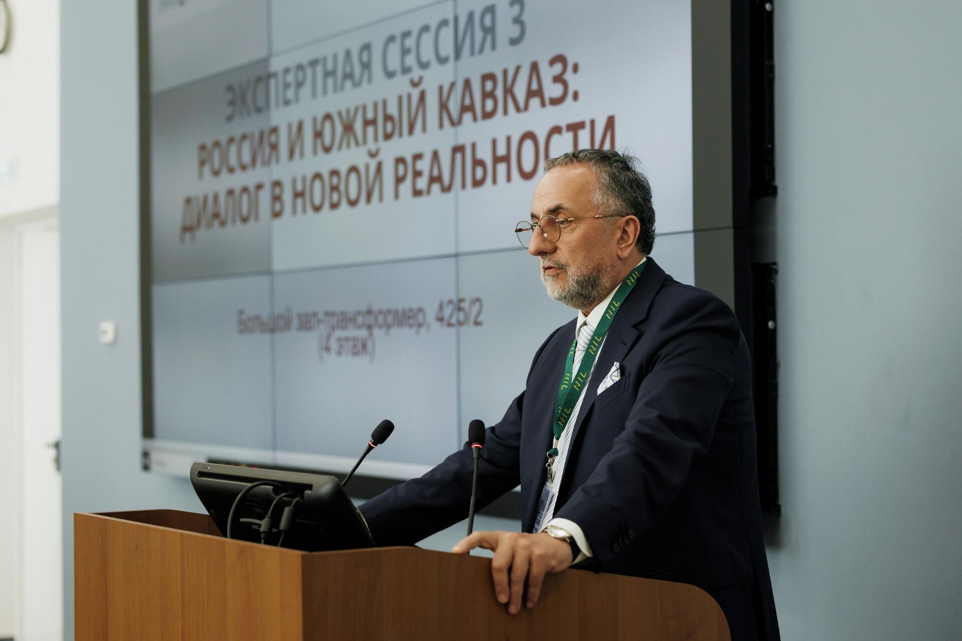 Конференция Россия и мир: диалоги - НИИРК - Sputnik Грузия, 1920, 25.05.2026