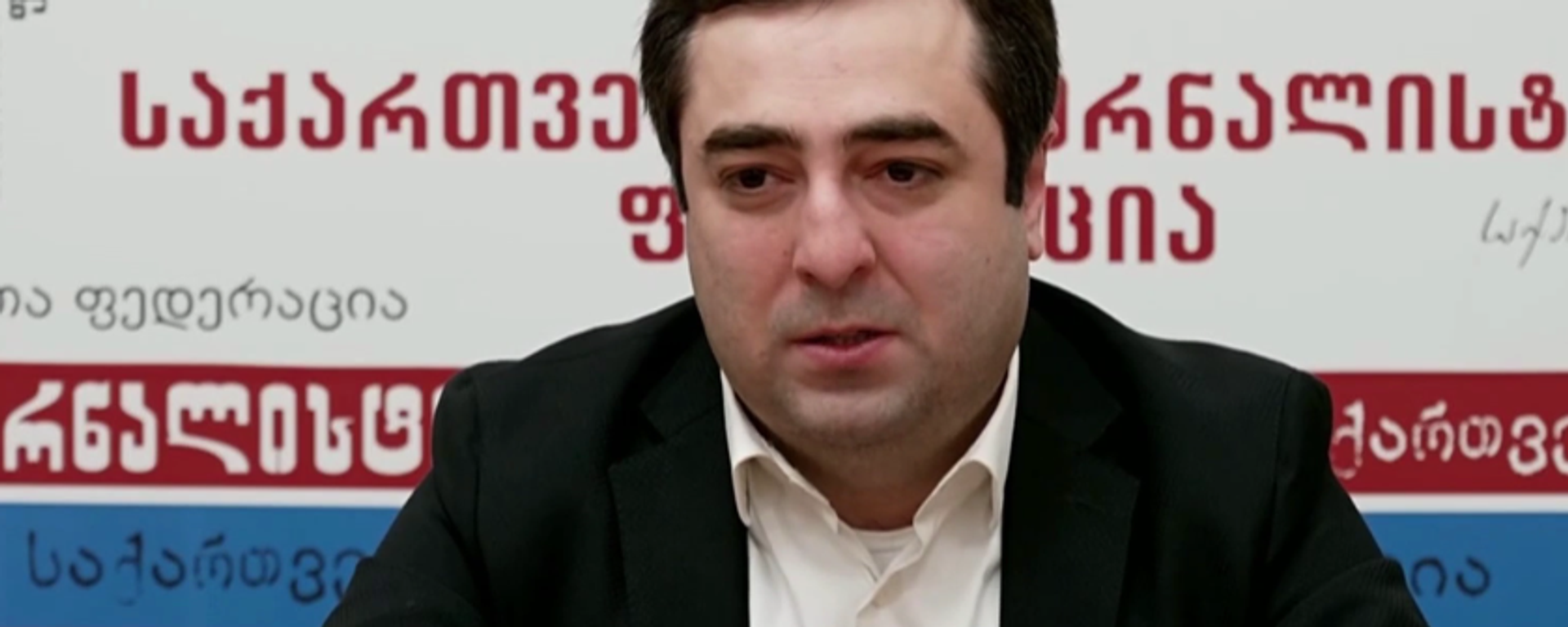 Директор Центра истории, геополитики и экономических исследований Кавказа Грузинского технического университета Николоз Метревели - Sputnik Грузия, 1920, 12.06.2026