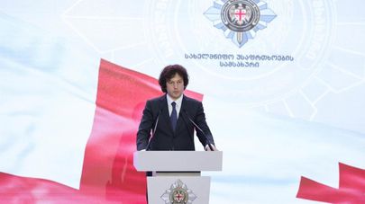 Первые лица Грузии поздравили Службу госбезопасности с 11-летием