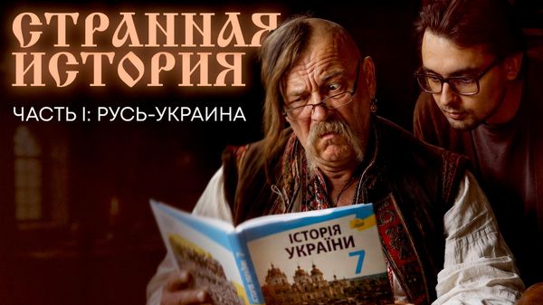 Древние друзья мамонтов: чему учат украинские учебники? - Странная история - Sputnik Грузия