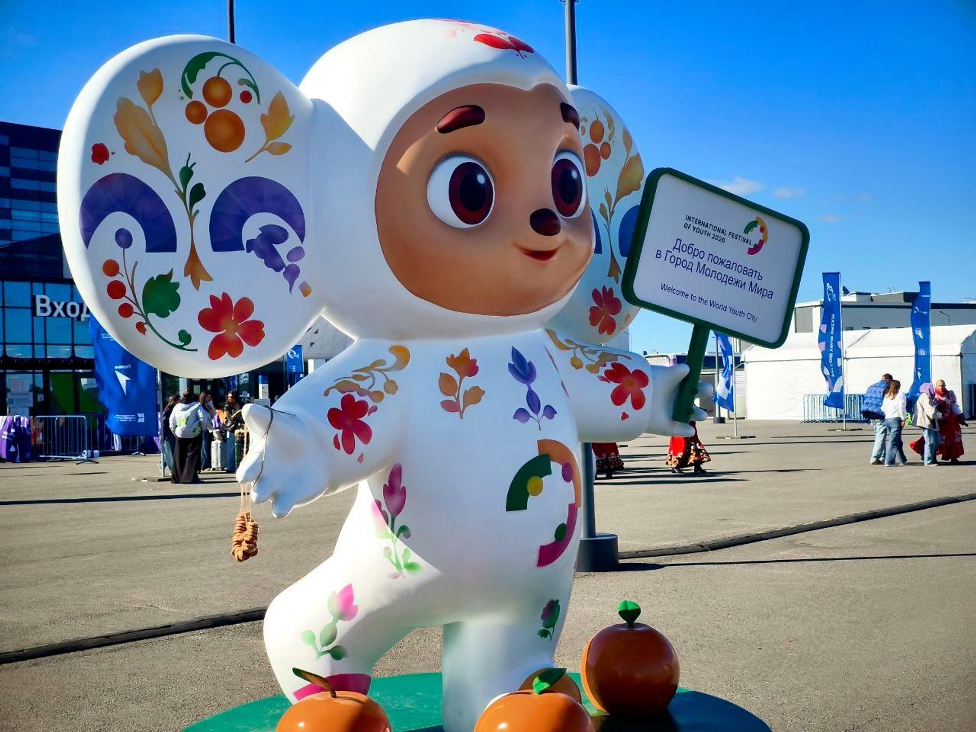 Международный фестиваль молодежи 2026 - Sputnik Грузия, 1920, 20.10.2026