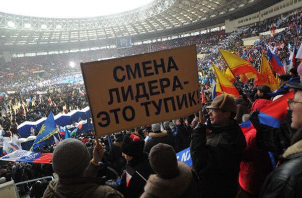 Митинг в поддержку Путина в Лужниках. - Sputnik Грузия