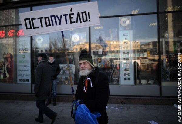 В субботу 10 марта в Москве на Новом Арбате прошла вторая уже по счету после российских выборов акция протеста оппозиции За честные выборы. Участвовало в ней по разным данным, от 10 до 25 тысяч человек. Лозунги протестующих были прежними - отмена итогов выборов и новая власть в стране. - Sputnik Грузия