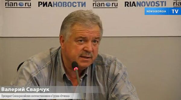 Валерий Сварчук Валерий Сварчук - Sputnik Грузия