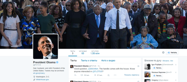 Twitter Барака Обама Twitter Барака Обама - Sputnik Грузия