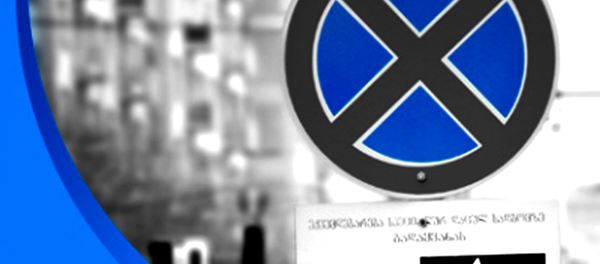 ,,სითი პარკის“ უფლებები იზღუდება ,,სითი პარკის“ უფლებები იზღუდება - Sputnik საქართველო