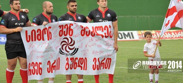 Грузия. Регби. - Sputnik Грузия