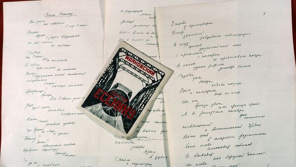 Рукописи стихотворения Сергею Есенину, написанного поэтом Маяковским - Sputnik Грузия