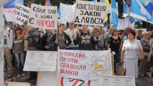 Киевляне у Рады требовали индексировать зарплаты - Sputnik Грузия