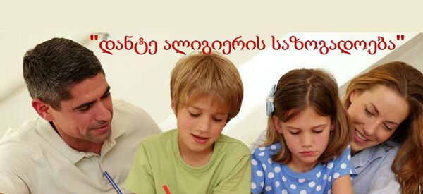 ბავშვთა აღზრდა და ეფექტური კომუნიკაცია ბავშვთა აღზრდა და ეფექტური კომუნიკაცია - Sputnik საქართველო