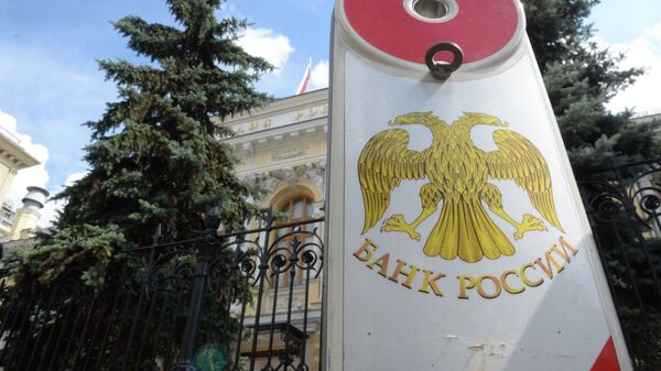რუსეთის ცენტრალური ბანკი - Sputnik საქართველო