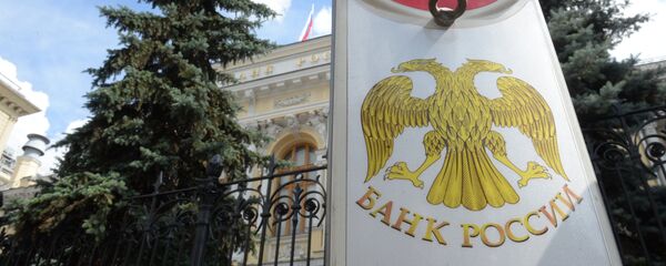 Центральный банк – виды, таблички, логотипы. - Sputnik Грузия