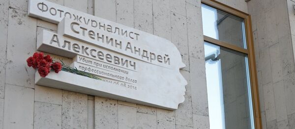 День памяти Андрея Стенина - Sputnik Грузия