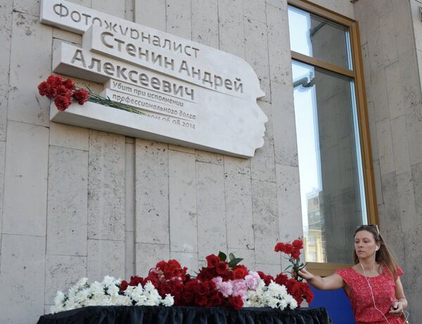 День памяти Андрея Стенина День памяти Андрея Стенина - Sputnik Грузия