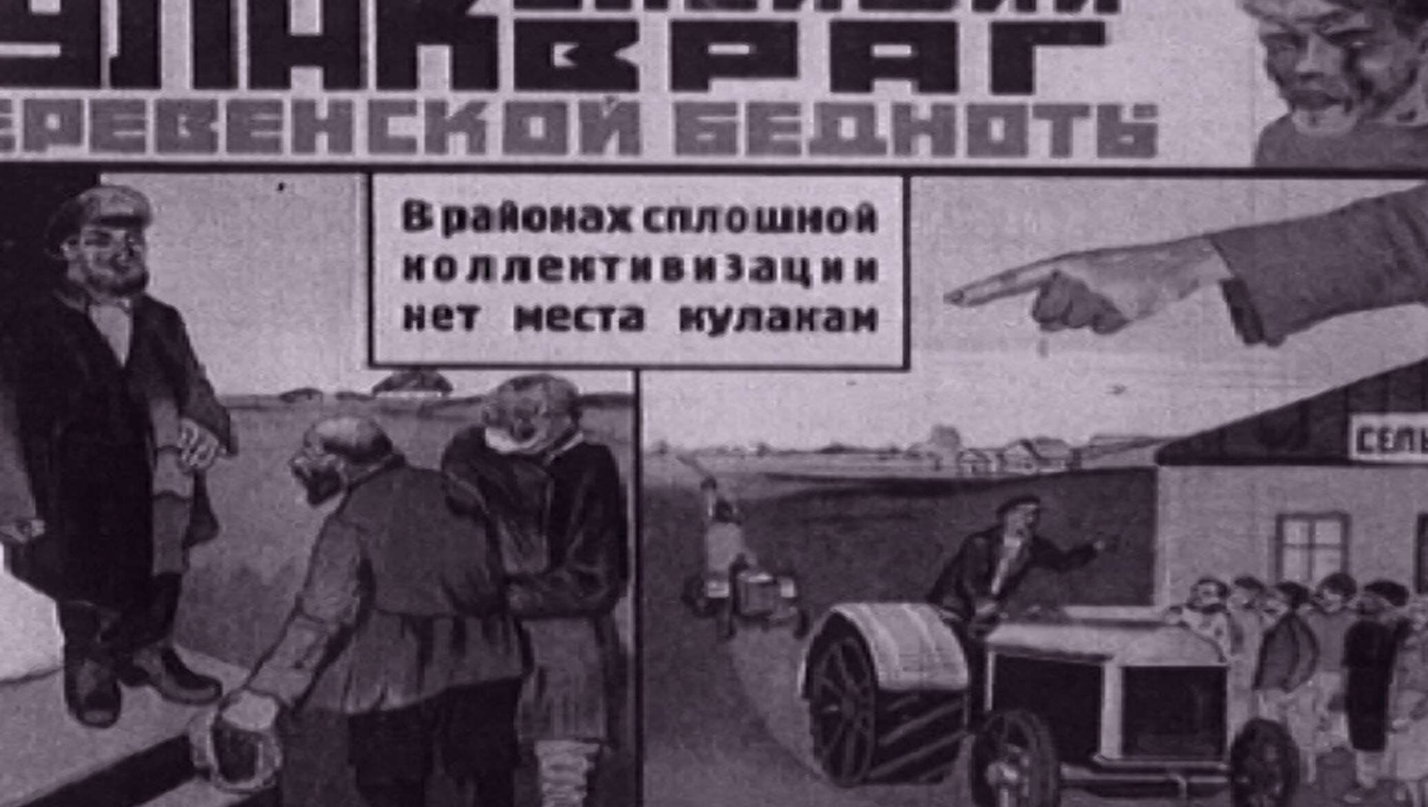 Годы террора в ссср. Политические репрессии 20-30-х годов. Репрессии 30-х годов. Репрессии 20-30 годов в СССР. Политические репрессии 1930.