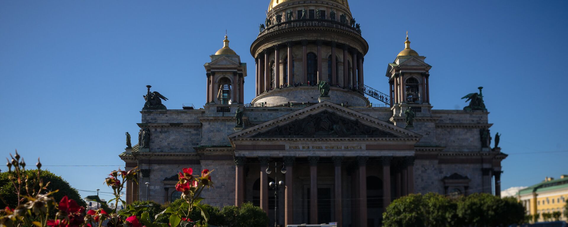 Исаакиевский собор в Санкт-Петербурге - Sputnik Грузия, 1920, 27.06.2021