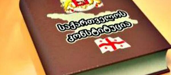 საქართველოს კონსტიტუცია საქართველოს კონსტიტუცია - Sputnik საქართველო