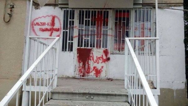 Офисы партии Саакашвили подверглись нападению по всей Грузии - Sputnik Грузия