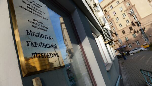 Украинская библиотека в Москве после обыска работает в штатном режиме - Sputnik Грузия