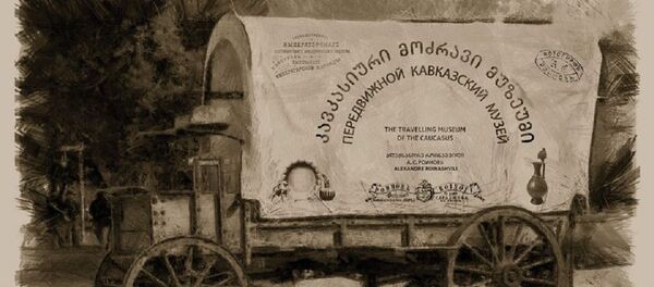 Кавказский передвижной музей - Sputnik Грузия