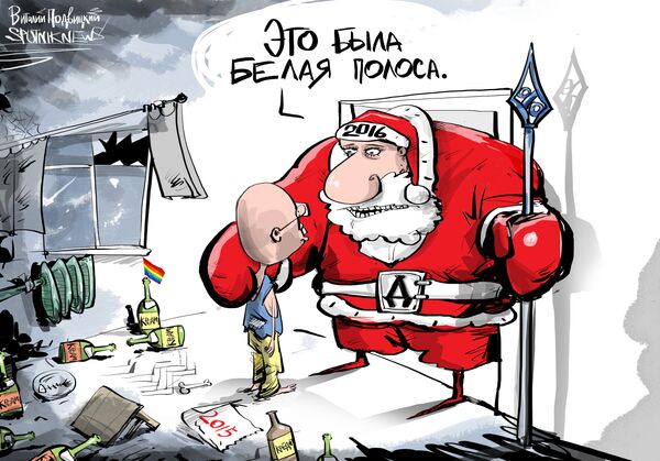 Ссудный день - Sputnik Грузия