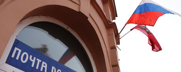 Почта России - Sputnik Грузия