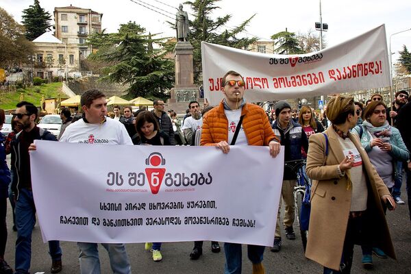 Участники шествия потребовали создать организацию, которая будет заниматься расследованием случаев незаконного наблюдения за личной жизнью. - Sputnik Грузия