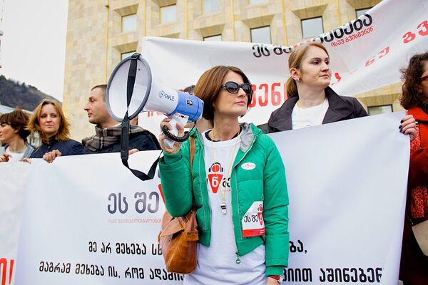 Участники акции у здания правительственной администрации. - Sputnik Грузия
