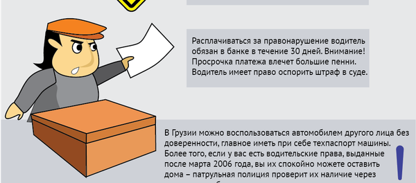 Грузия: штрафы для лихих водителей - Sputnik Грузия