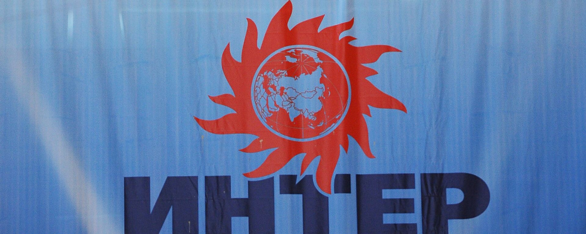 Интер РАО запустило новый энергоблок на Уренгойской ГРЭС - Sputnik Грузия, 1920, 01.12.2021