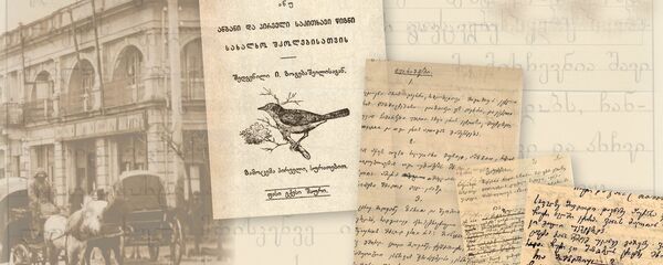 ქართული ენის სახელმძღვანელო დედა ენა ქართული ენის სახელმძღვანელო დედა ენა - Sputnik საქართველო