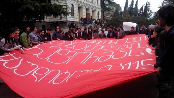 акция протеста студенты ТГУ - Sputnik Грузия