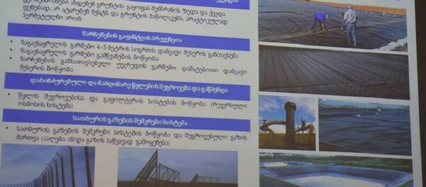 ახალი ნაგავსაყრელის პროექტის პრეზენტაცია ახალი ნაგავსაყრელის პროექტის პრეზენტაცია - Sputnik საქართველო