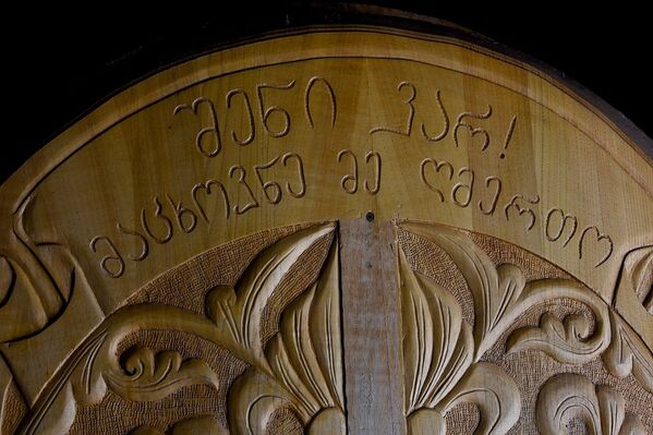 Надпись у входа в Кандский монастырь. - Sputnik Грузия
