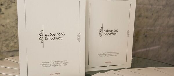 Свидетельство о рождении - Sputnik Грузия
