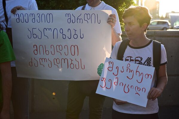 Организаторы акции пообещали продолжить выступления протеста, пока их требования не будут выполнены. - Sputnik Грузия