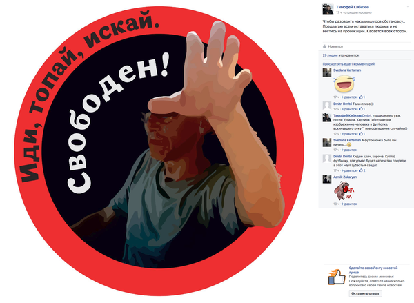 Коллаж в Facebook. - Sputnik Грузия