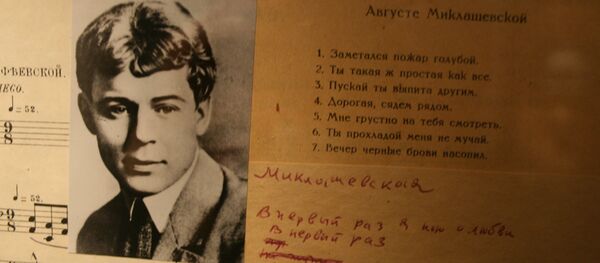 ხელნაწერი სერგეი ესენინის სახლ-მუზეუმიდან ხელნაწერი სერგეი ესენინის სახლ-მუზეუმიდან - Sputnik საქართველო