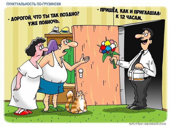 В Грузии часов не наблюдают В Грузии часов не наблюдают - Sputnik Грузия