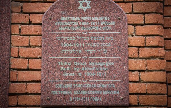 Евреи в Грузии. Синагога Евреи в Грузии. Синагога - Sputnik Грузия