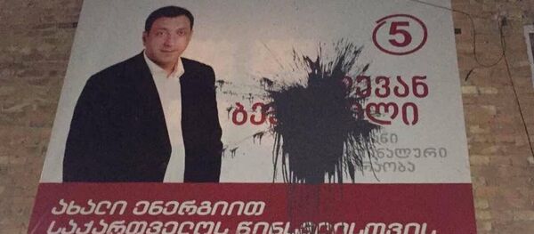 Нападение на офис ЕНД в Дедоплисцкаро - Sputnik Грузия