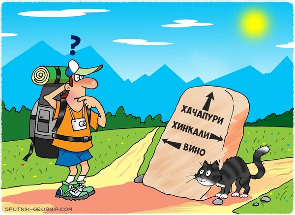 На распутье: хачапури, хинкали, вино На распутье: хачапури, хинкали, вино - Sputnik Грузия