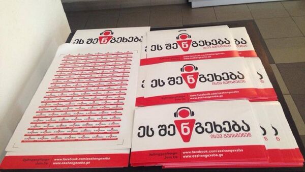 კამპანია „ეს შენ გეხება - Sputnik საქართველო