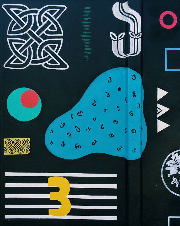 მუსია ქებურიას შემოქმედება - Sputnik საქართველო