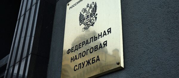 Федеральная налоговая служба РФ - Sputnik Грузия