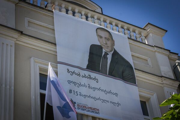 Предвыборный плакат, размещенный на здании в центре грузинской столицы - Sputnik Грузия